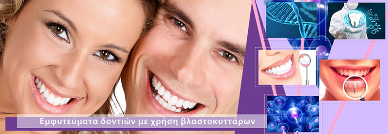 BELESIS I. LAMPROS DDS, LSO, MSc: Φωτογραφίες & Βίντεο