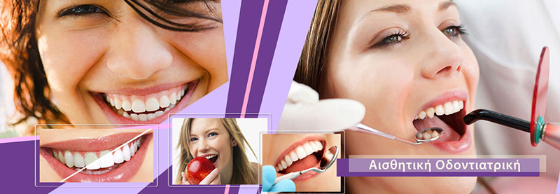 BELESIS I. LAMPROS DDS, LSO, MSc: Φωτογραφίες & Βίντεο