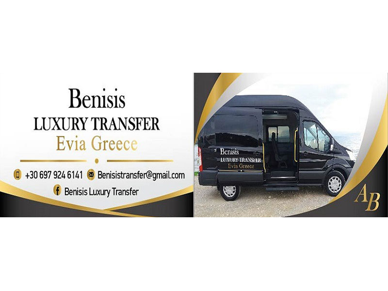 BENISIS TRAVEL: Φωτογραφίες & Βίντεο