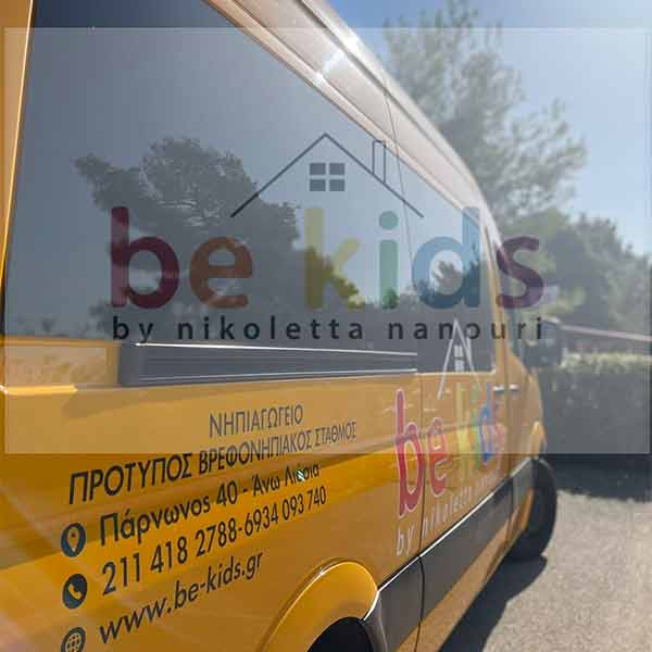 BE KIDS BY NIKOLETTA NANOYRI: Φωτογραφίες & Βίντεο