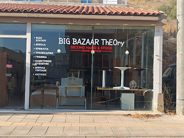 BIG BAZAAR THEORY: Φωτογραφίες & Βίντεο