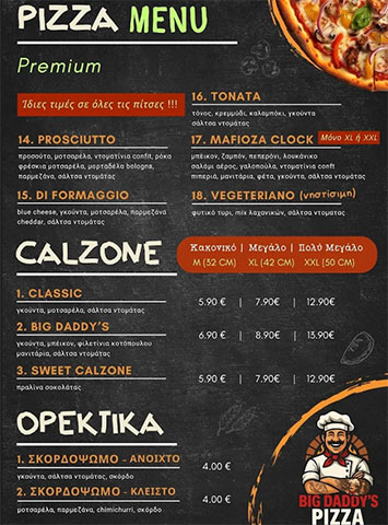 BIG DADDY'S PIZZA: Φωτογραφίες & Βίντεο