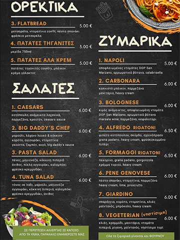 BIG DADDY'S PIZZA: Φωτογραφίες & Βίντεο