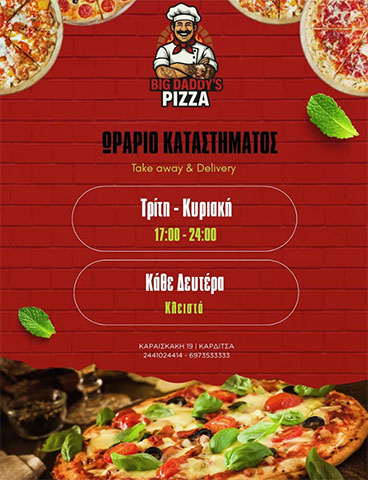 BIG DADDY'S PIZZA: Φωτογραφίες & Βίντεο