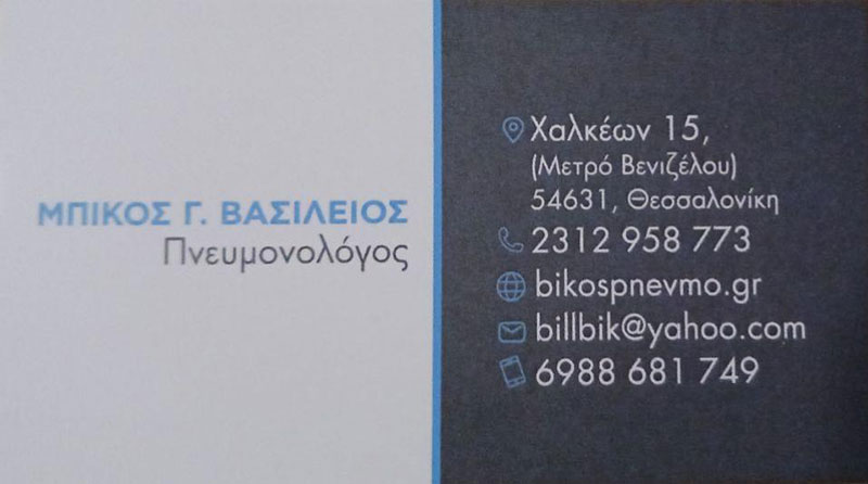 BIKOS VASILEIOS: Φωτογραφίες & Βίντεο