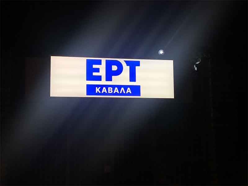BILL SIGN - PAPADOPOULOS VASILEIOS: Φωτογραφίες & Βίντεο
