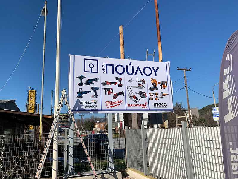 BILL SIGN - PAPADOPOULOS VASILEIOS: Φωτογραφίες & Βίντεο