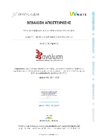 BISIKLIS ALEXANDROS Dr - ANALYSI: Φωτογραφίες & Βίντεο