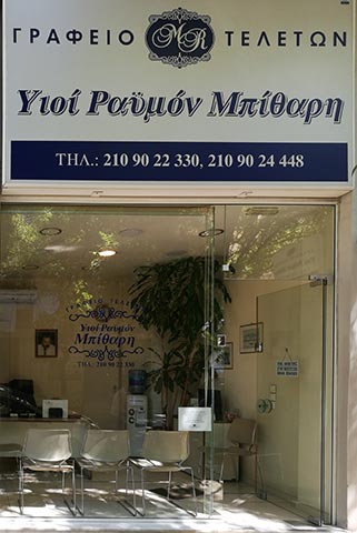 BITHARI RAYMON YIOI: Φωτογραφίες & Βίντεο