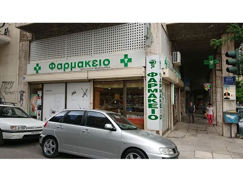ΜΠΙΤΣΙΟΥ Α. ΜΑΡΙΑ: Φωτογραφίες & Βίντεο