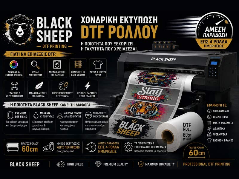 BLACKSHEEP: Φωτογραφίες & Βίντεο