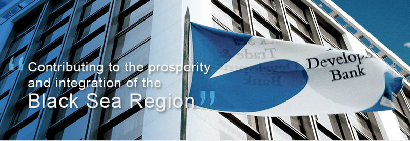 BLACK SEA TRADE & DEVELOPMENT BANK: Φωτογραφίες & Βίντεο