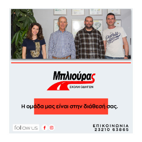 BLIOURAS THEMIS: Φωτογραφίες & Βίντεο