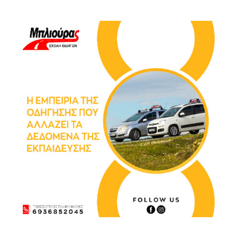BLIOURAS THEMIS: Φωτογραφίες & Βίντεο
