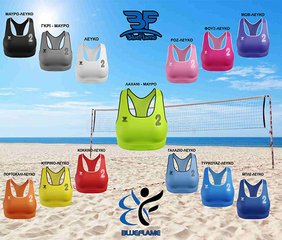 Γυναικείες στολές beach volley