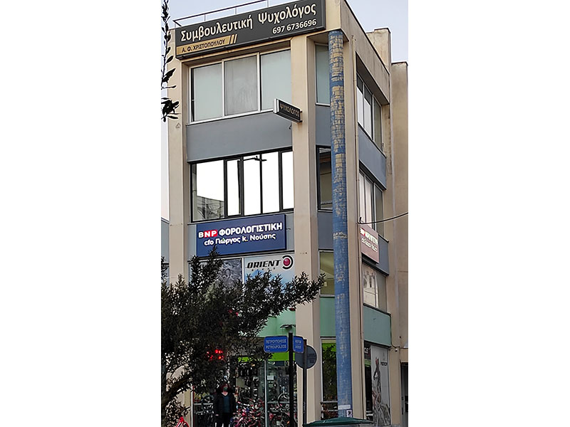 BNP FOROLOGISTIKI - NOUSIS K. GEORGIOS: Φωτογραφίες & Βίντεο