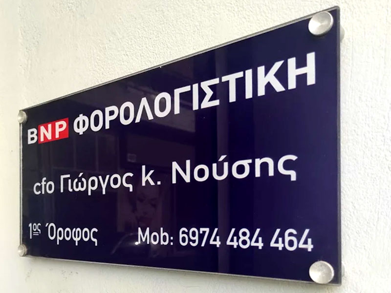 BNP FOROLOGISTIKI - NOUSIS K. GEORGIOS: Φωτογραφίες & Βίντεο