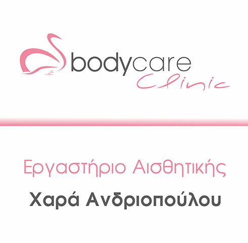 BODY CARE CLINIC - ANDRIOPOULOU CHARA: Φωτογραφίες & Βίντεο