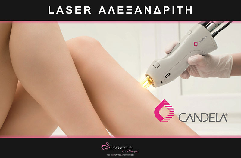BODY CARE CLINIC - ANDRIOPOULOU CHARA: Φωτογραφίες & Βίντεο