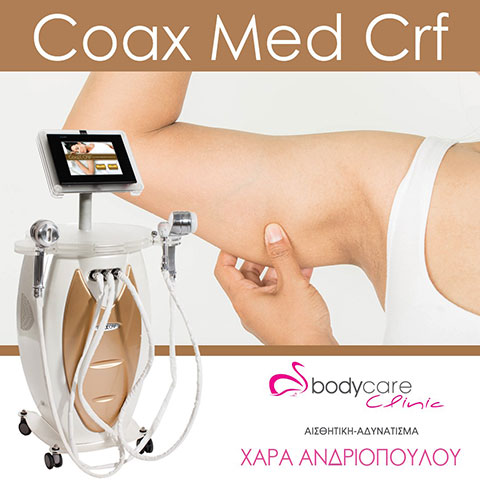 BODY CARE CLINIC - ANDRIOPOULOU CHARA: Φωτογραφίες & Βίντεο
