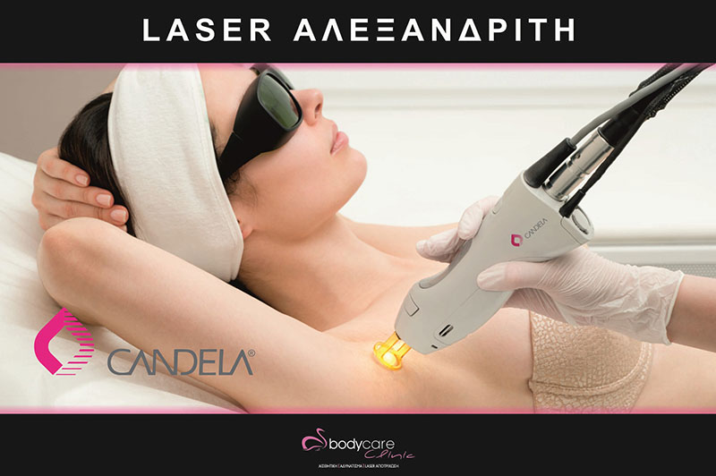 BODY CARE CLINIC - ANDRIOPOULOU CHARA: Φωτογραφίες & Βίντεο