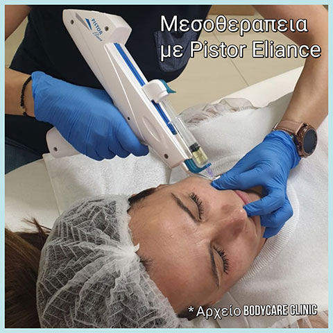BODY CARE CLINIC - ANDRIOPOULOU CHARA: Φωτογραφίες & Βίντεο