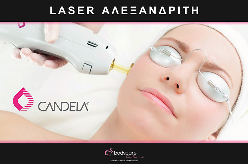 BODY CARE CLINIC - ANDRIOPOULOU CHARA: Φωτογραφίες & Βίντεο