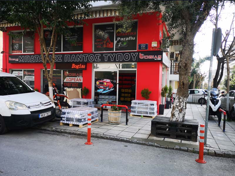 BOGIAS BATTERIES - ΜΠΟΓΙΑΣ ΒΑΣΙΛΗΣ: Φωτογραφίες & Βίντεο