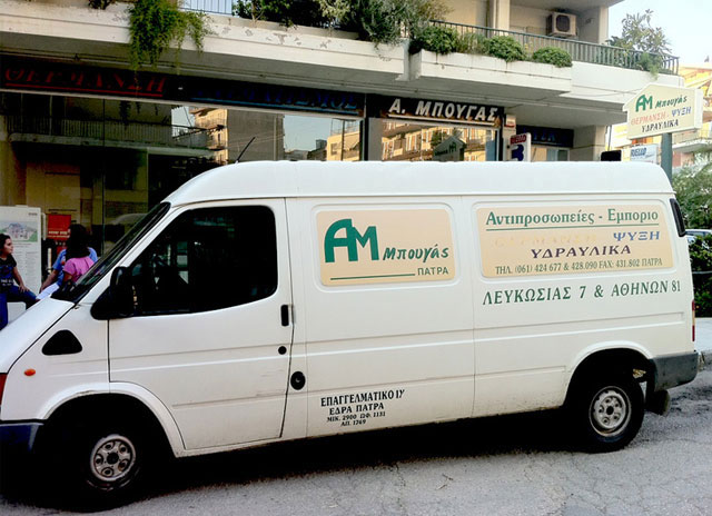 ΜΠΟΥΓΑ ΣΤΑΜΑΤΙΑ: Φωτογραφίες & Βίντεο