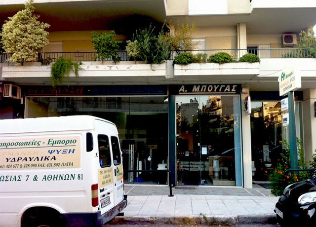 ΜΠΟΥΓΑ ΣΤΑΜΑΤΙΑ: Φωτογραφίες & Βίντεο