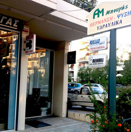 ΜΠΟΥΓΑ ΣΤΑΜΑΤΙΑ: Φωτογραφίες & Βίντεο