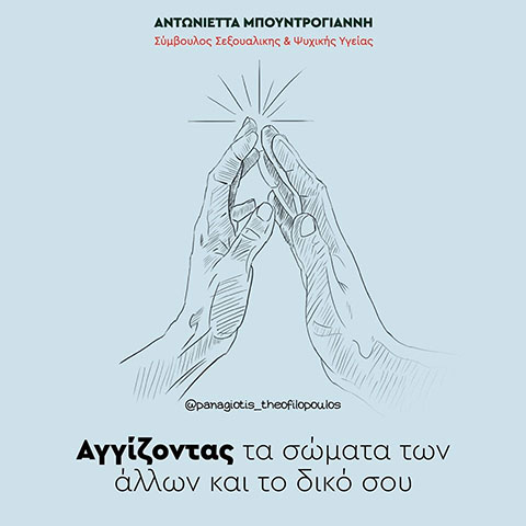 BOUNTROGIANNI ANTONIETTA: Φωτογραφίες & Βίντεο