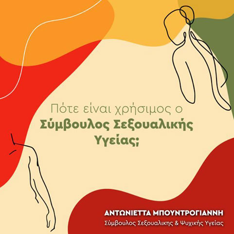 BOUNTROGIANNI ANTONIETTA: Φωτογραφίες & Βίντεο