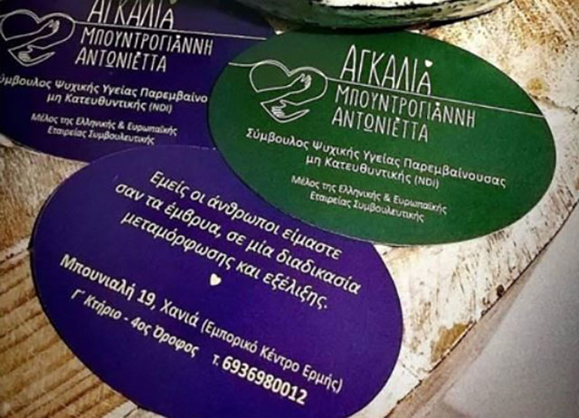 BOUNTROGIANNI ANTONIETTA: Φωτογραφίες & Βίντεο