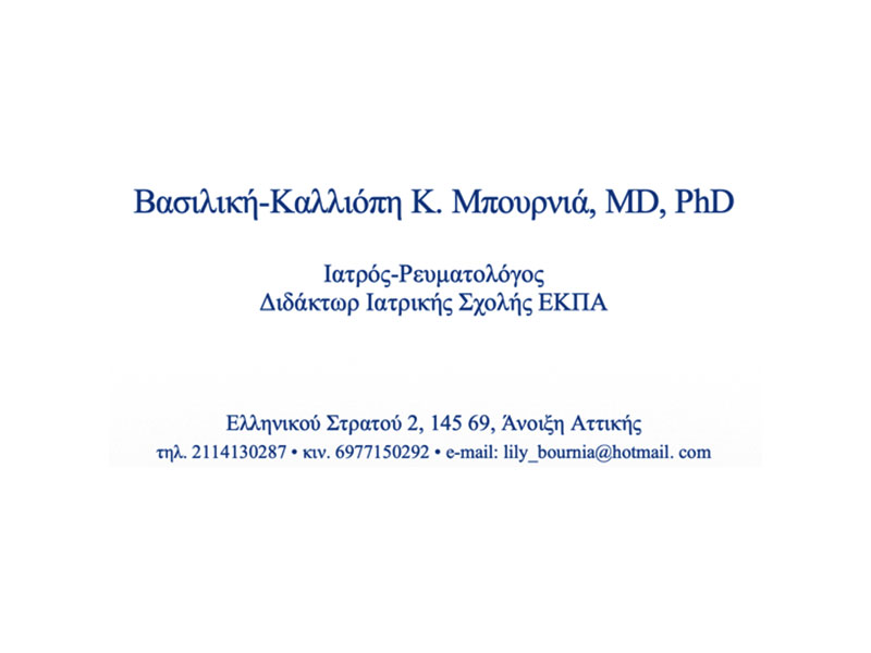 BOURNIA VASILIKI KALLIOPI: Φωτογραφίες & Βίντεο