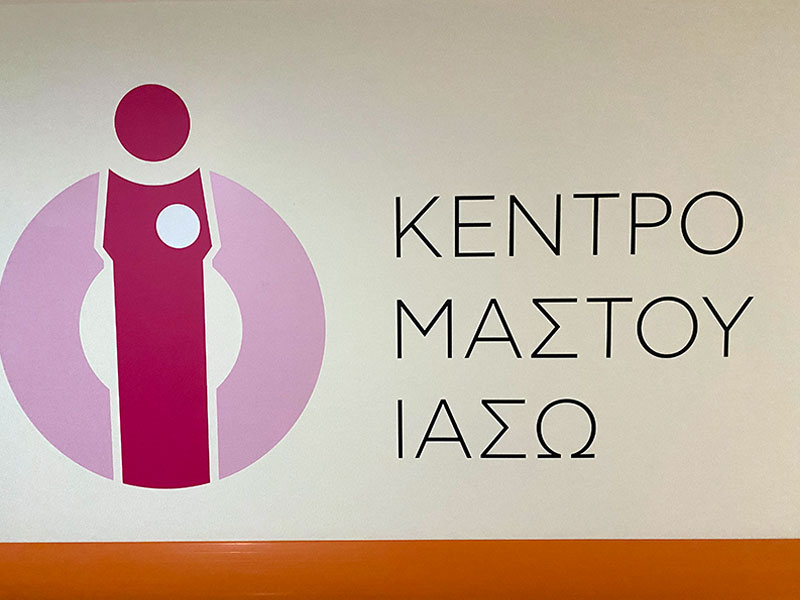ΜΠΟΥΤΣΙΚΟΣ Ι. ΓΕΩΡΓΙΟΣ MD, PhD, FRCS, FEBS, CEBS: Φωτογραφίες & Βίντεο