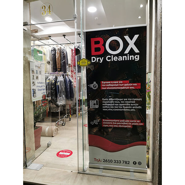 BOX DRY CLEANING: Φωτογραφίες & Βίντεο