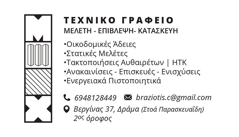 BRAZIOTIS D. CHRISTOS: Φωτογραφίες & Βίντεο