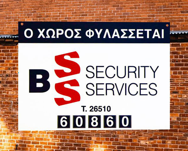 BSS SECURITY SERVICES: Φωτογραφίες & Βίντεο
