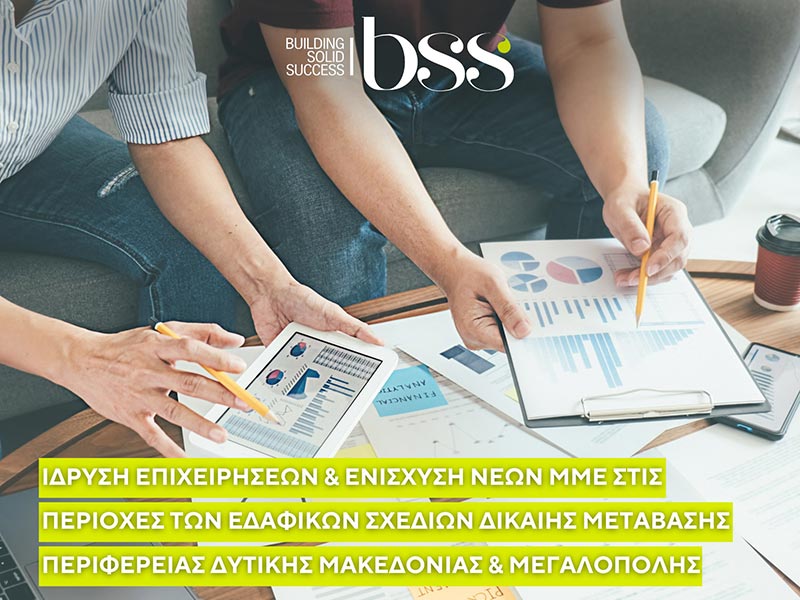 BUILDING SOLID SUCCESS - BSS: Φωτογραφίες & Βίντεο