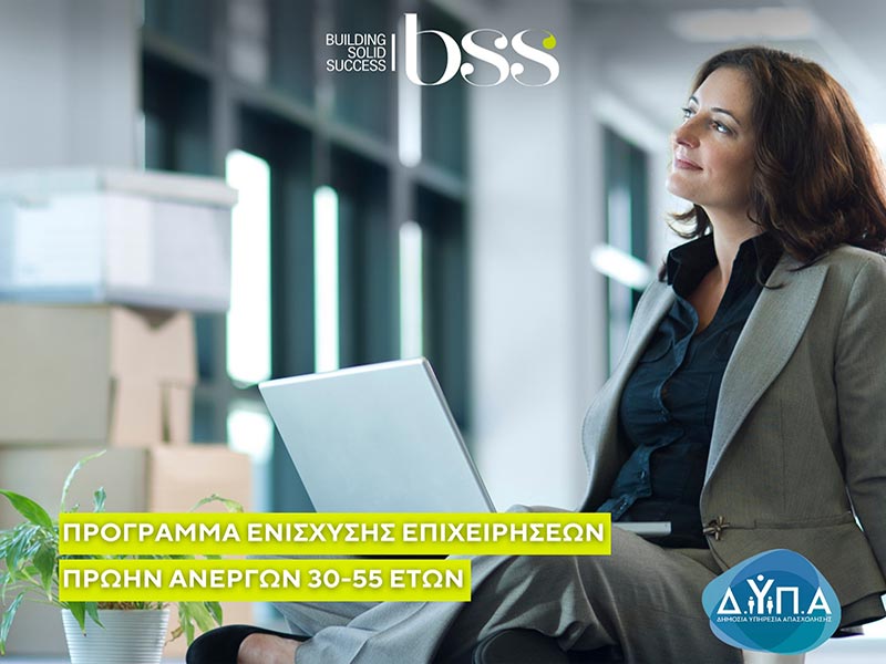 BUILDING SOLID SUCCESS - BSS: Φωτογραφίες & Βίντεο