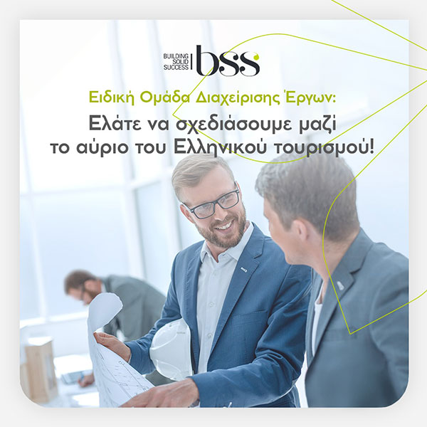 BUILDING SOLID SUCCESS - BSS: Φωτογραφίες & Βίντεο