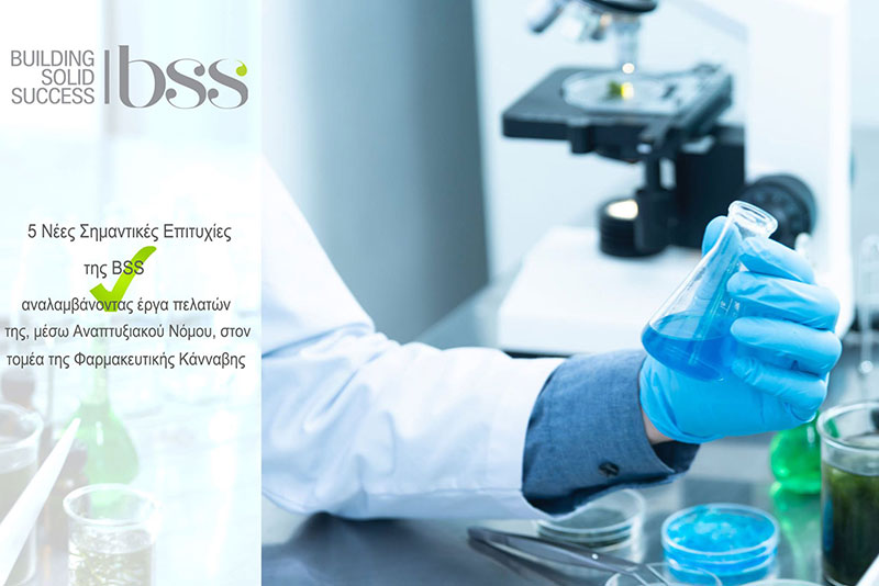 BUILDING SOLID SUCCESS - BSS: Φωτογραφίες & Βίντεο