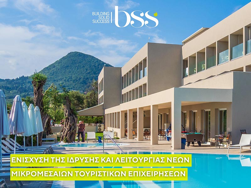 BUILDING SOLID SUCCESS - BSS: Φωτογραφίες & Βίντεο