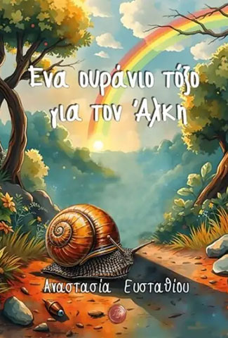 BY THE BOOK: Φωτογραφίες & Βίντεο