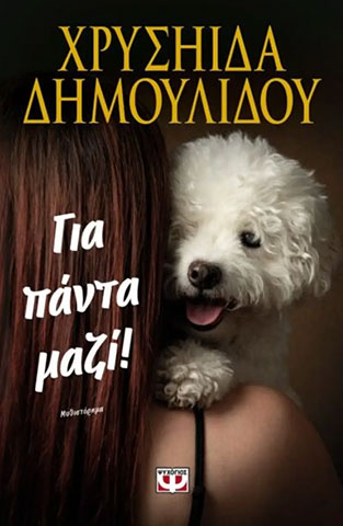BY THE BOOK: Φωτογραφίες & Βίντεο