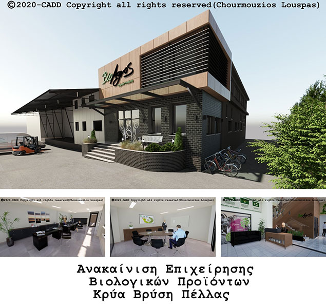 CADD DESIGN AND CONSTRUCTION: Φωτογραφίες & Βίντεο