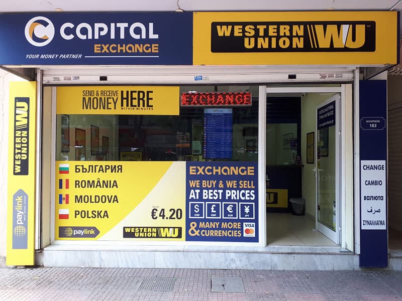 Κατάστημα CAPITAL EXCHANGE Αχαρνών