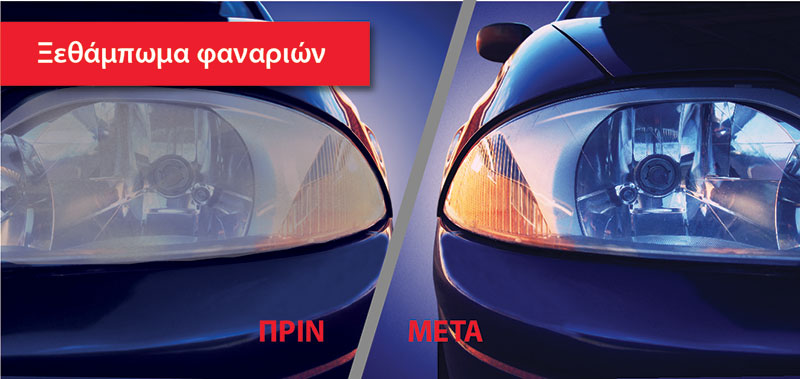 CARGLASS: Φωτογραφίες & Βίντεο