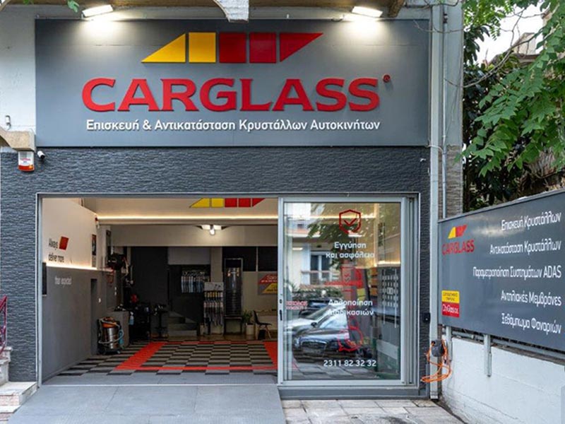 CARGLASS - CITYGLASS OE: Φωτογραφίες & Βίντεο